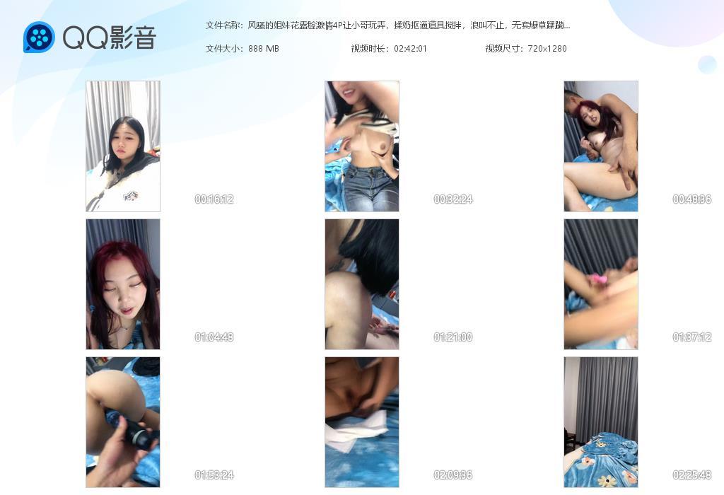 风骚的姐妹花露脸激情4P让小哥玩弄，揉奶[20240611-155622].jpg