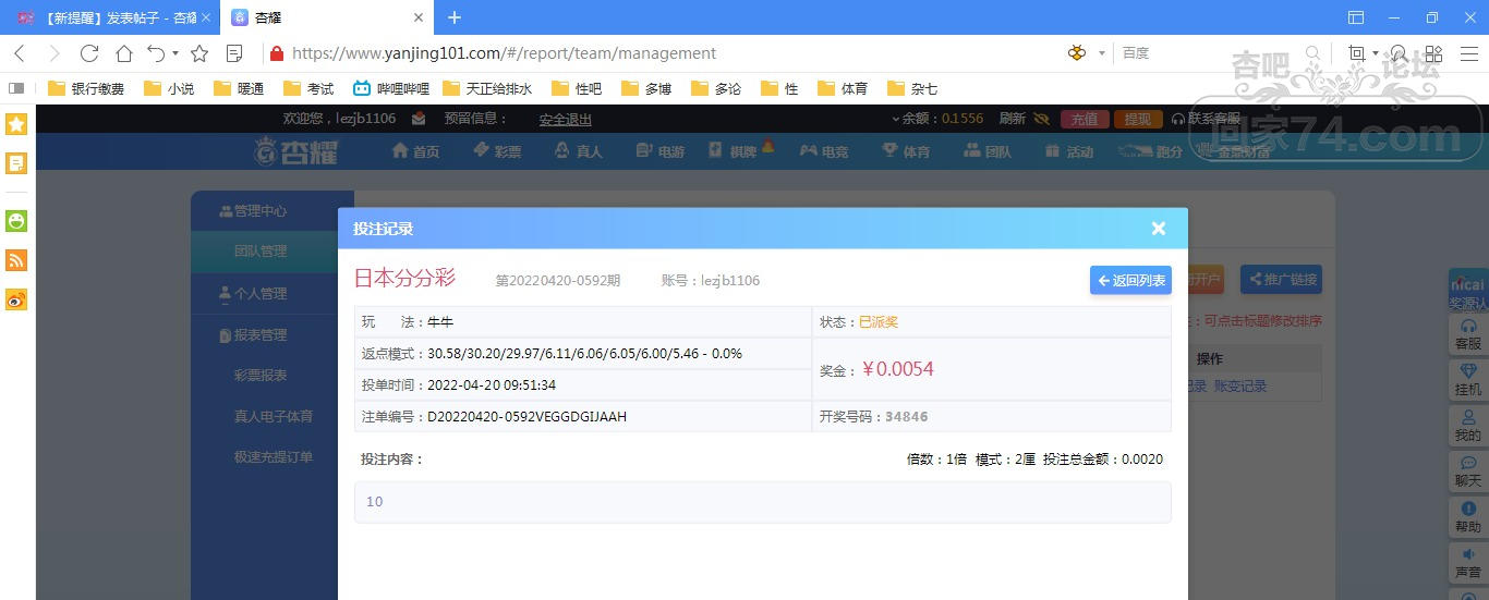 傲游截图20220420115347.jpg