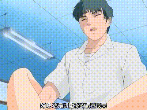 けらくの王_快楽の王_中編_[中文字幕]_p20.gif