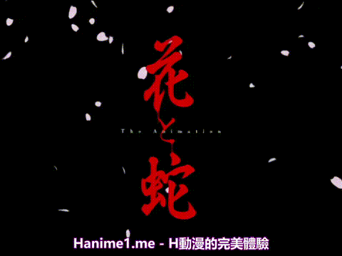 花と蛇_The_Animation_第二章_恥辱の檻_中文字幕 _动漫__p5.gif