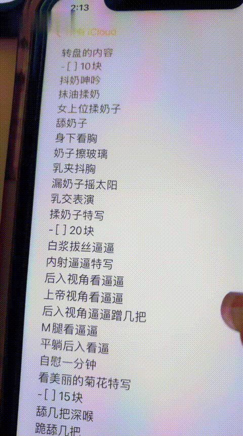 美ta_20260215_212714_p60.gif