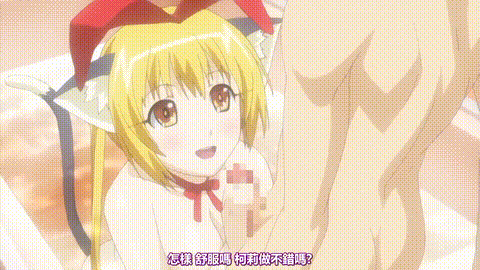 姐汁2_交给白川三姐妹_Liquid_2_姊汁_THE_ANIMATION_交给白川三姊妹_Liquid_2_「什么.gif