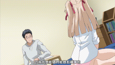 フルエルクチビル_FUZZY_LIPS_1特典_中文字幕 _动漫__p20.gif