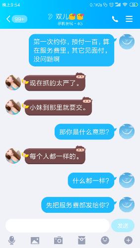 Screenshot_2019-05-26-21-54-39-665_com.tencent.mobileqq.png