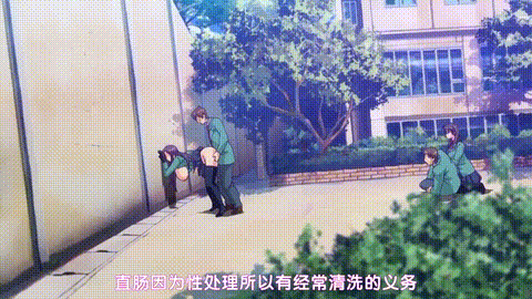 ドロップアウト_性処理便器七条铃香_中文字幕_p60.gif