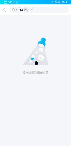 Screenshot_20201212_030547_com.tencent.mobileqq.jpg