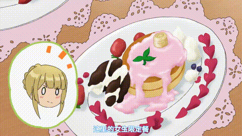 裙下有怪獸_裙子裡面是野獸【第09話_太可惜了_不好好弄乾淨的話】_中文字幕_p5.gif.gif