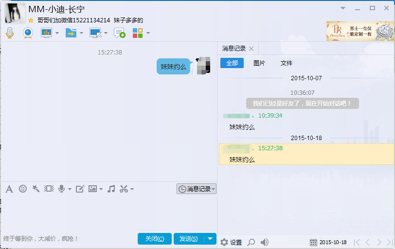 QQ截图20151018153509.jpg