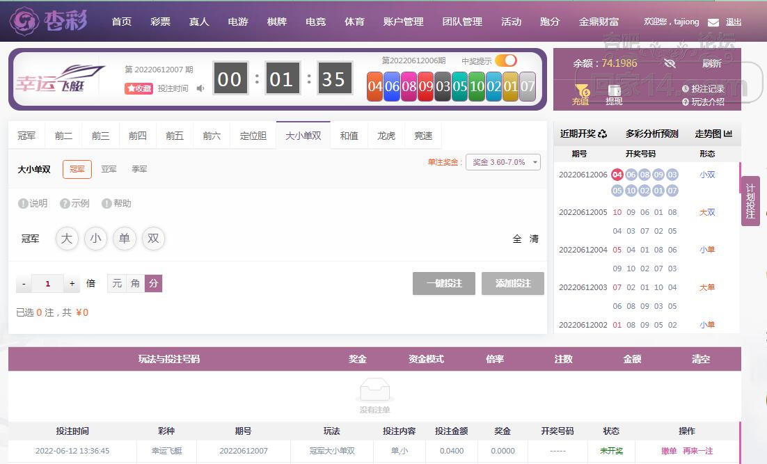 6.12 杏彩 幸运飞艇.jpg