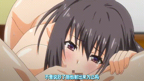 てにおはっ_2_リミットオーバー_まだまだいっぱい、エッチしよ_THE_ANIMATION_中文字.gif