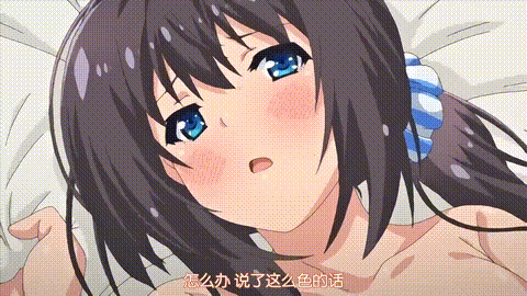 お兄ちゃん、朝までずっとギュッてして__女未こはく編2巻_中文字幕_p40.gif.gif