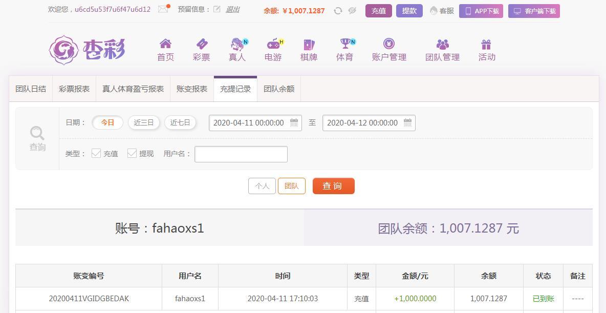 360截图20200411171338577.jpg