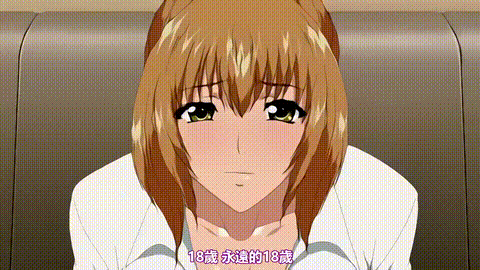 セーラー服心療妻科_前編_中文字幕 _动漫__p20.gif