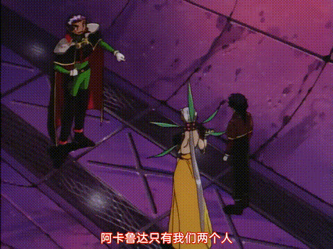 Space_Ofera_アッガルター_第一話_「少年期の終わり」_中文字幕_p20.gif