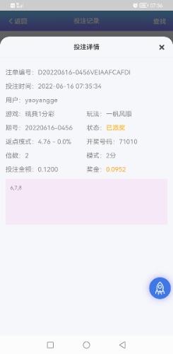 Screenshot_20220616_073620_com.shellapp.xingyao.jpg