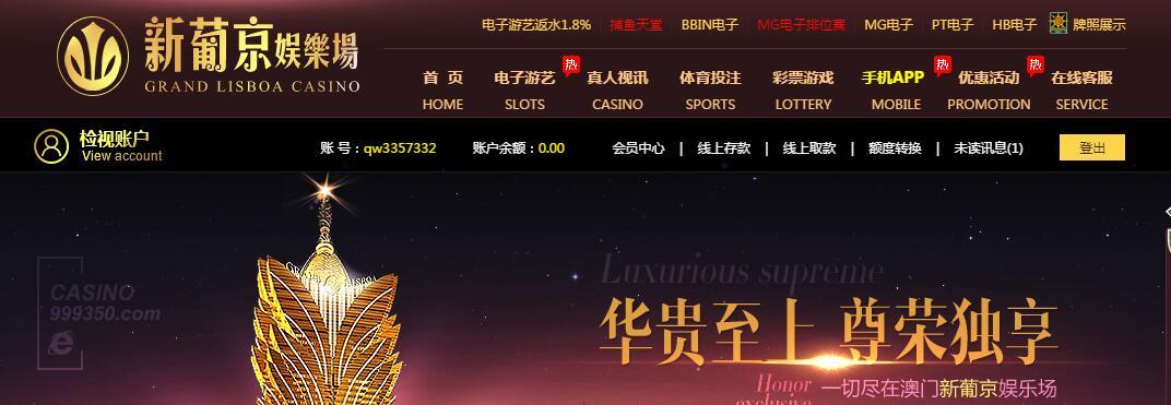 新葡京娱乐场   qw.jpg