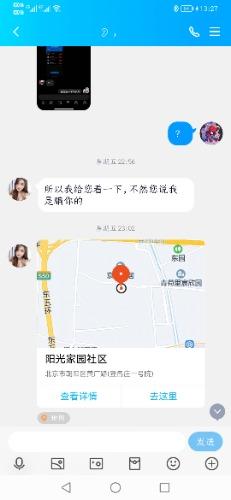 Screenshot_20220808_132750_com.tencent.mobileqq.jpg