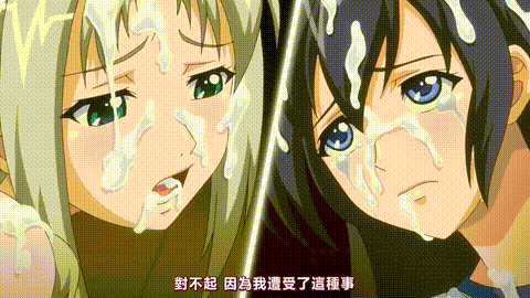 ヘルタースケルター白濁の村_笑う傀儡編_中文字幕 _动漫__p80.gif