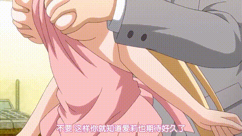 鬼父_Refresh_「小生意気ロマンティックがハマらない」_中文字幕_p5.gif.gif