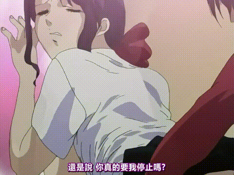義母_後編_[中文字幕]_p20.gif