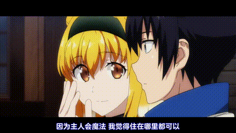 異世界迷宮でハーレムを【第08話】_中文字幕_p5.gif