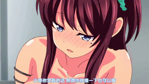 ガキにもどって犯りなおしっ!!!_2_中文字幕_p5.gif