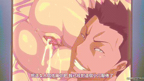 ラブビッチ_優しい女…_中文字幕 _动漫__p60.gif