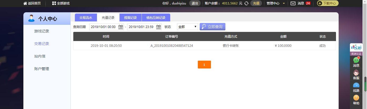 QQ截图20191001104725.jpg