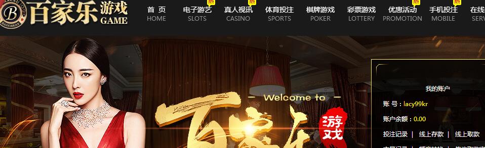 百家乐游戏.png