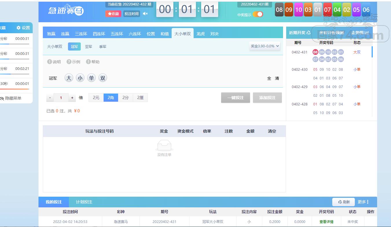 屏幕截图 2022-04-02 142244.png
