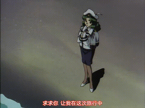 Space_Ofera_アッガルター_第二話_「いさましいチビのトラブルメーカー」_中文字幕 _2.gif