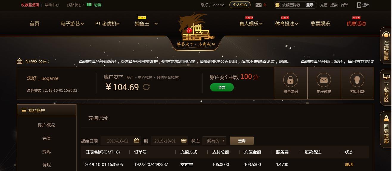 傲游截图20191001155328.jpg