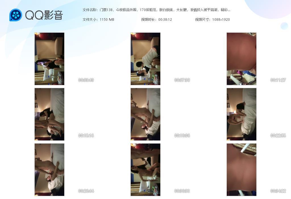 门票138，今夜极品外围，170御姐范，[20220710-183059].jpg