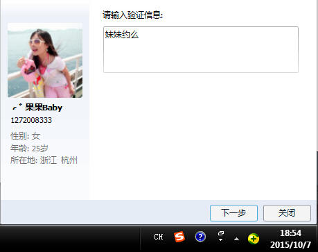 QQ截图20151007185409.jpg