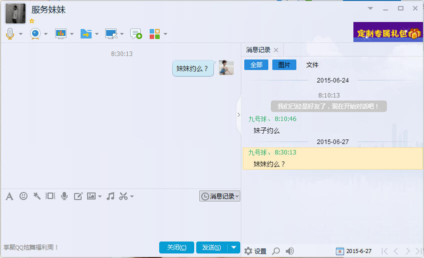 QQ截图20150627083659.jpg