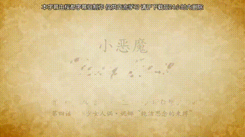 Tiny_Evil_第四話_少女人形ニナ無垢な想いの束縛_中文字幕_p5.gif