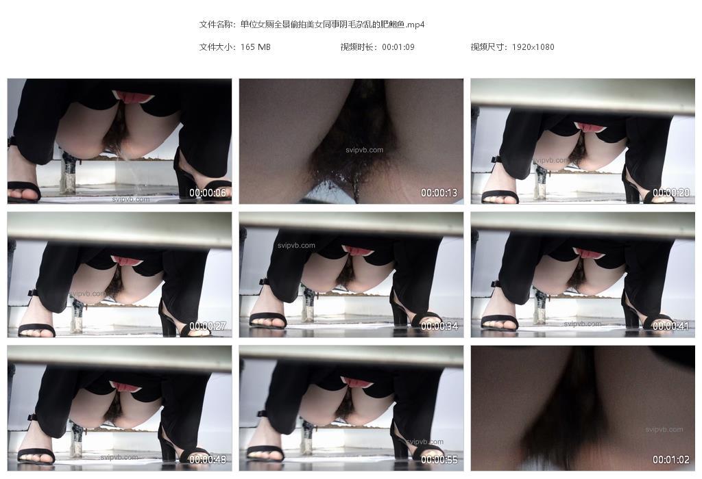 单位女厕全景偷拍美女同事阴毛杂乱的肥鲍鱼[20240530-220310].jpg