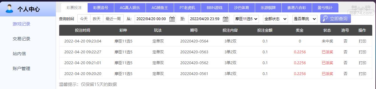 UC截图20220420093504.png