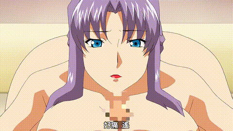 美熟母_後編_[中文字幕] _动漫__p40.gif