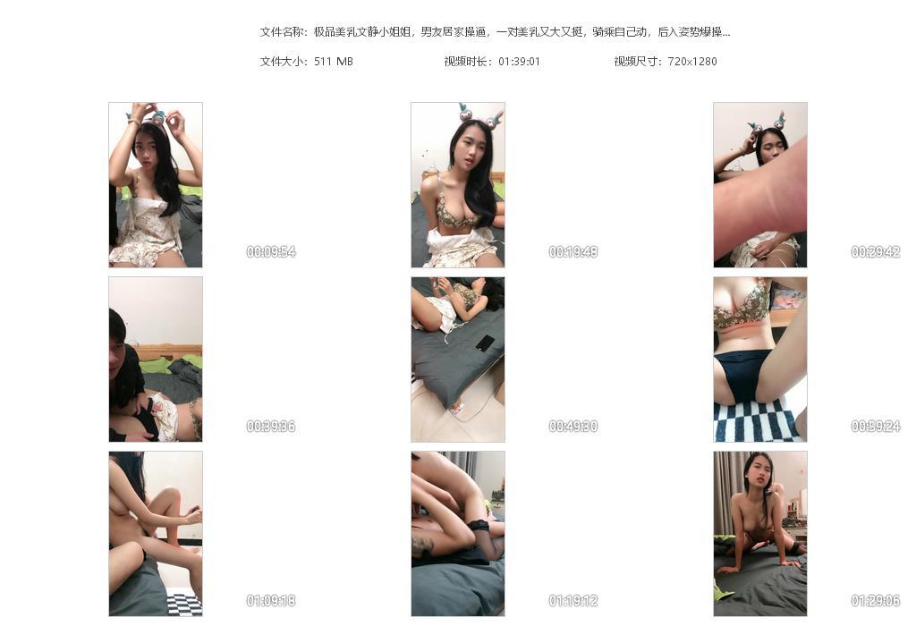 极品美乳文静小姐姐，男友居家操逼，一对美[20240613-213702].jpg