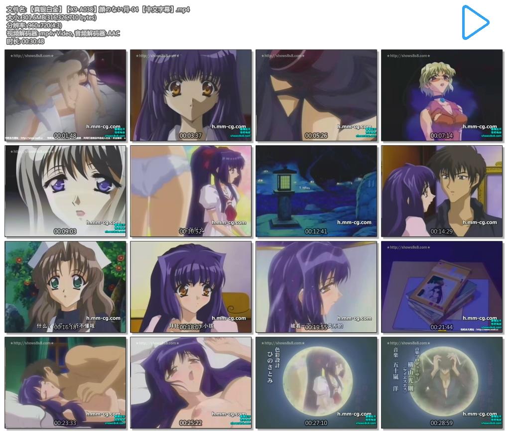 【真银白金】【X9-A038】顔のない月-04 【中文字幕】.mp4.jpg