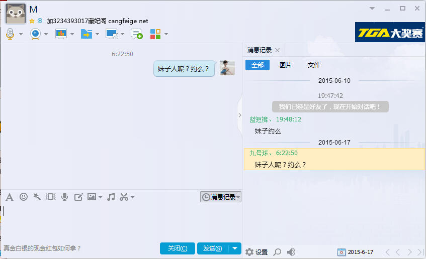 QQ截图20150617062937.jpg