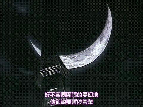 猟奇の檻第2章第三幕「告げるなかれ…」_中文字幕_p60.gif