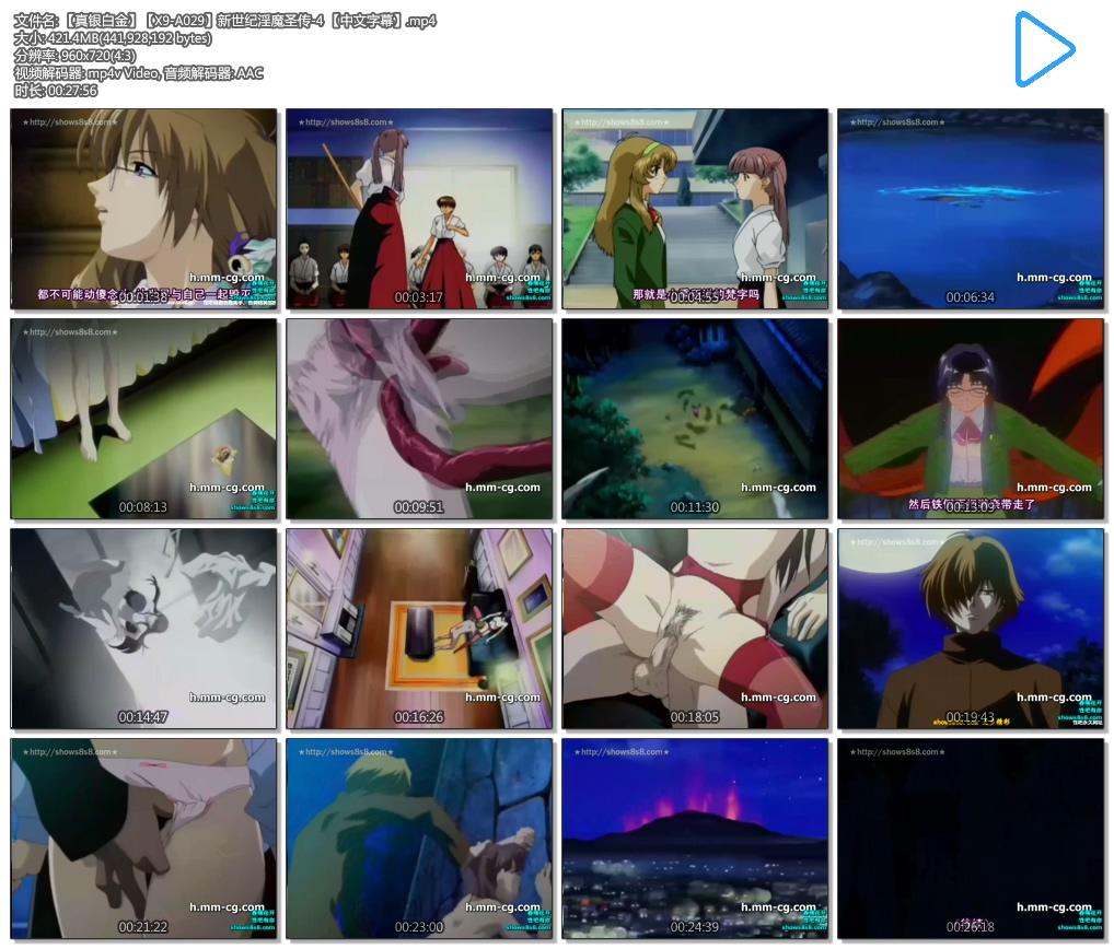 【真银白金】【X9-A029】新世纪淫魔圣传-4 【中文字幕】.mp4.jpg
