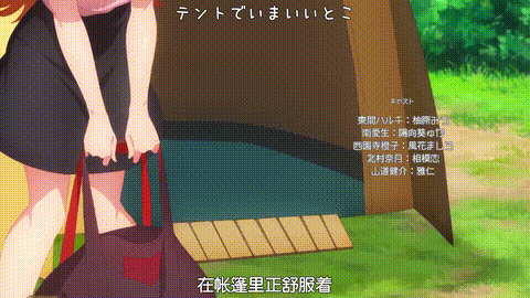 Harem_Camp_ハーレムきゃんぷっ_【第02話】_中文字幕_p80.gif