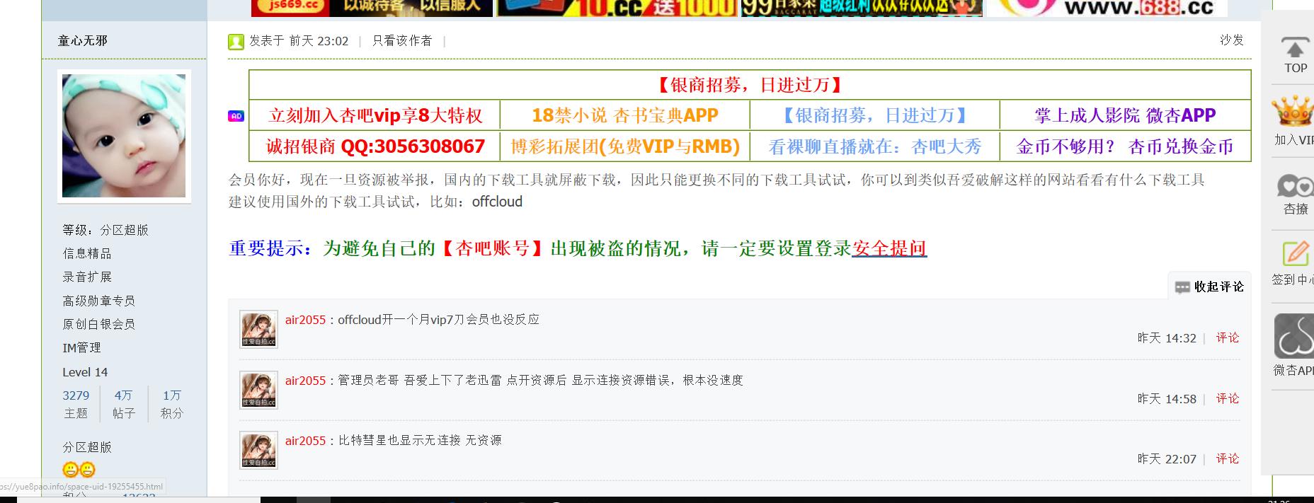 QQ截图20190827212634.png