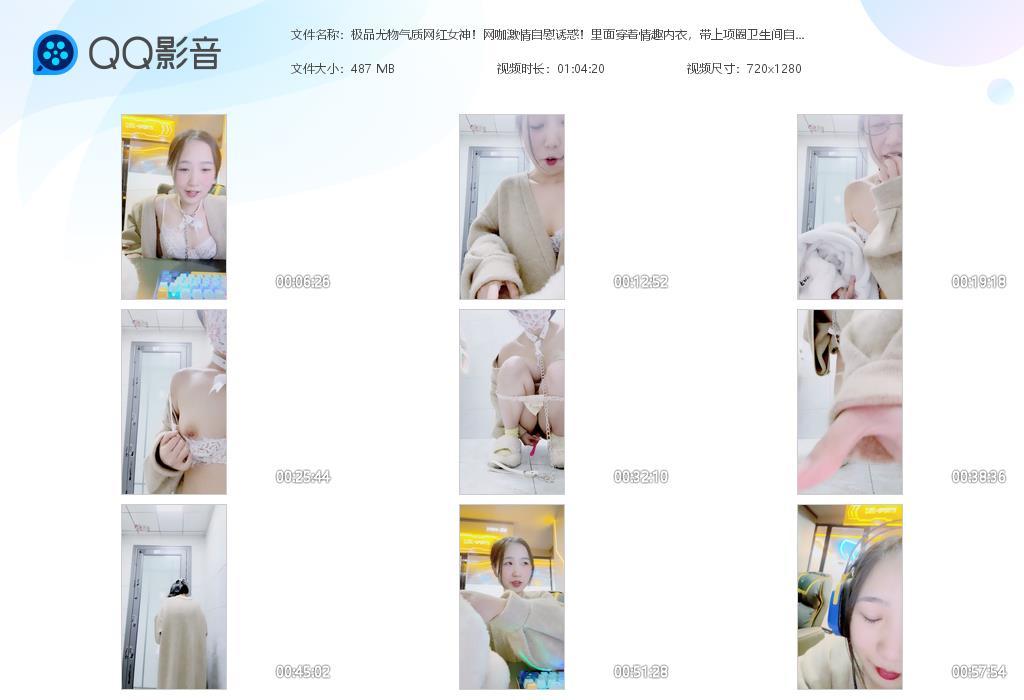 极品尤物气质网红女神！网咖激情自慰诱惑！[20240611-153434].jpg