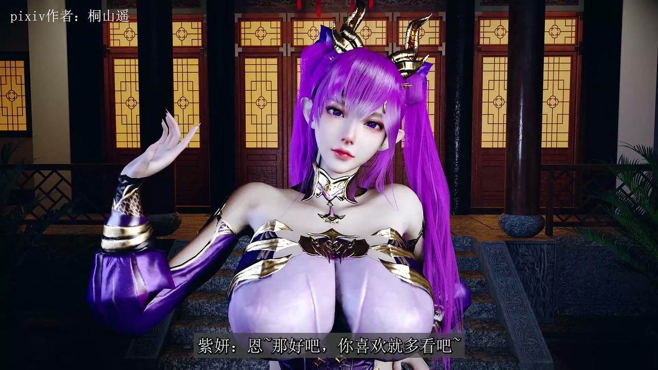 桐山ハルカ(桐山遥) 3月新作：我穿越到了斗破苍穹-紫妍篇 爆乳御姐多方位待奉 [中配中.jpg