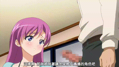 鬼父2_下巻「巨乳と天然の卑しと嫉み」_中文字幕_p60.gif