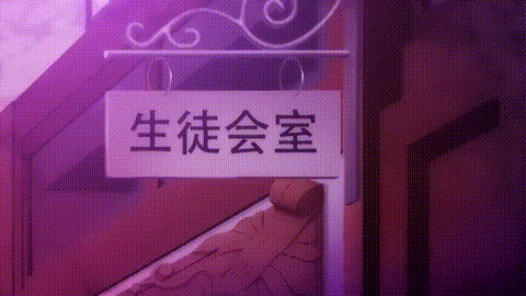冥刻学园_受胎编_1「お愿いします……先生の精液で、私たちを助けて欲しいんです」_中.gif